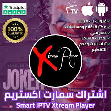 اشتراك اي بي تي في (تـجربة مجانية) لكل الاجهزة