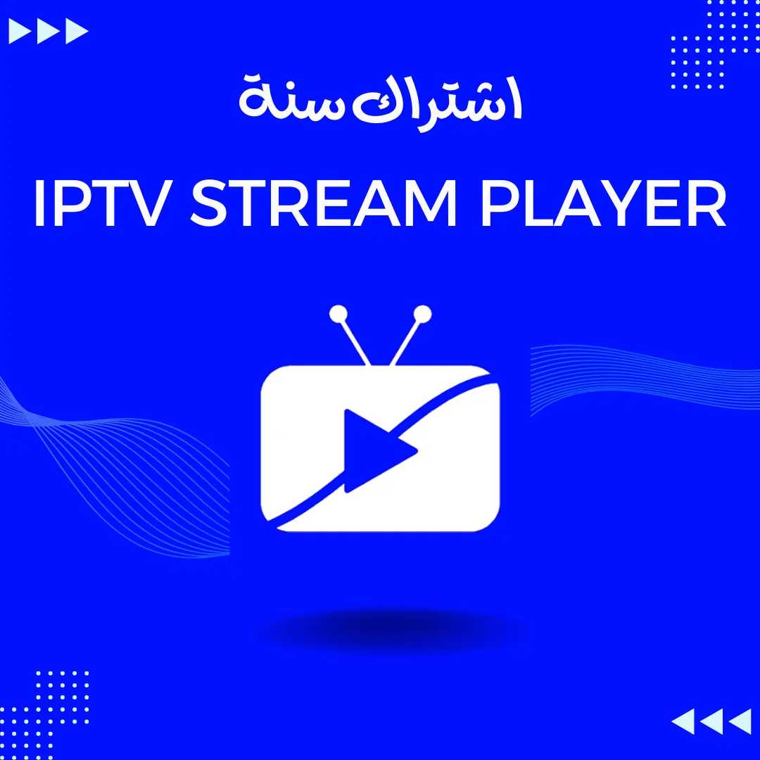 اشتراك IPTV Stream Player