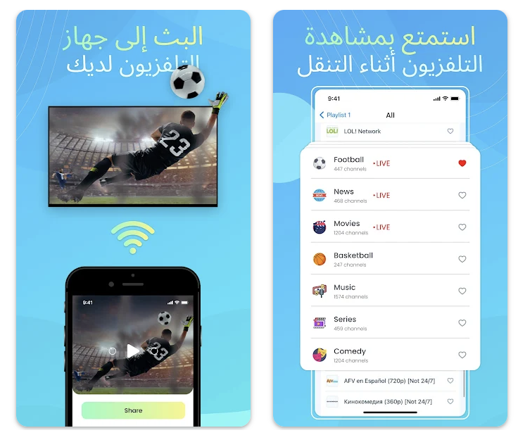اشتراك IPTV Smart Player كود تفعيل